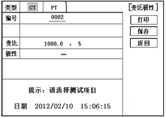 互感器測試儀實(shí)用性很強(qiáng)